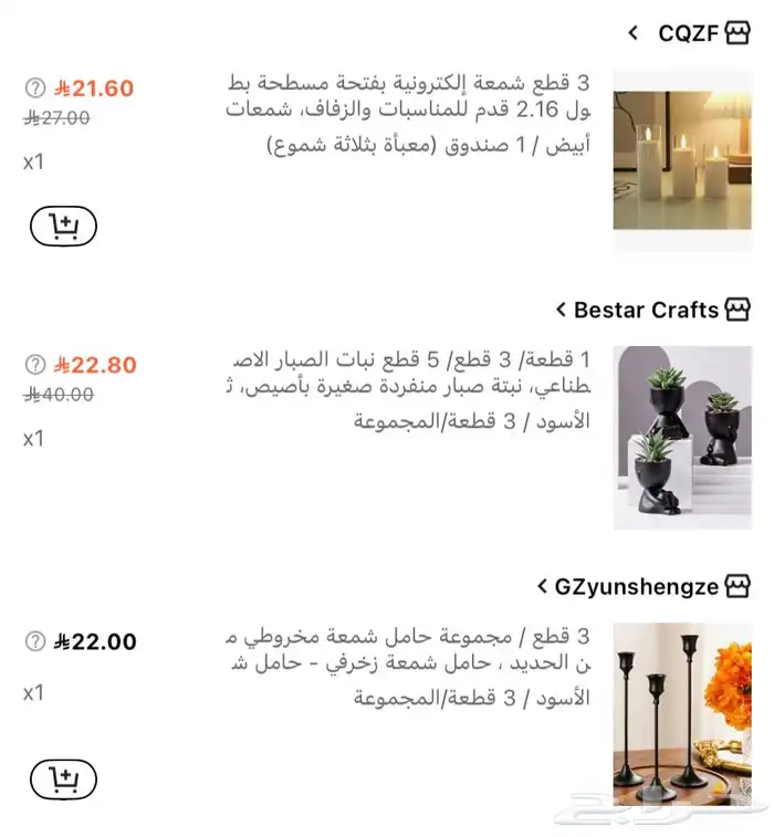 منتجات شي ان جديده 26