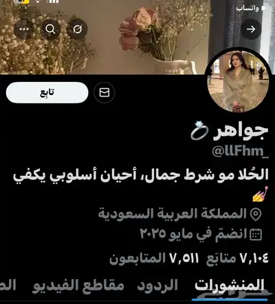 حساب. تويت ر للبيع 0