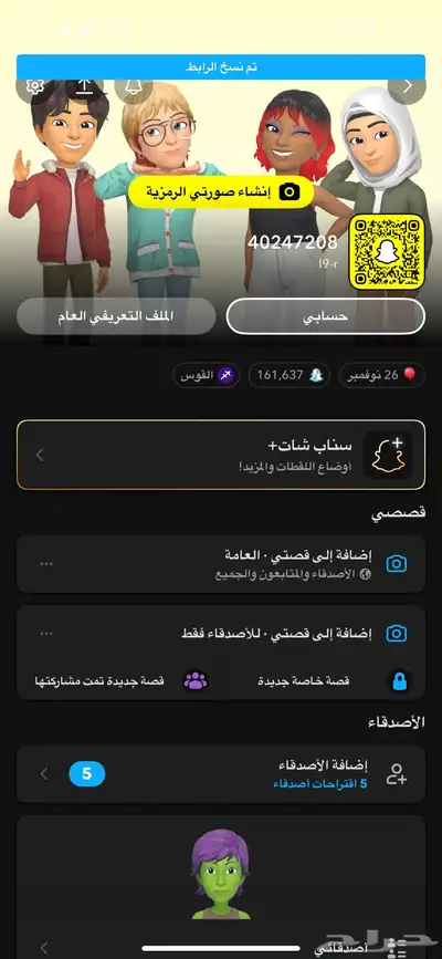 سناب رباعي شبه ثلاثي 0