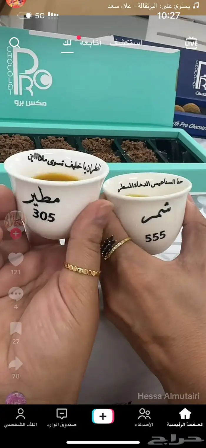 طباعة على الفناجيل 0