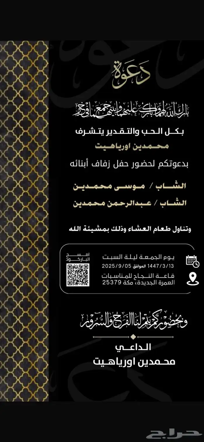 تصميم كرت دعوة 13