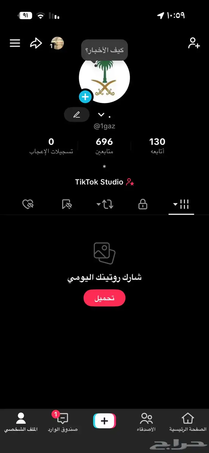 حساب تيك توك رباعي وسليم 0