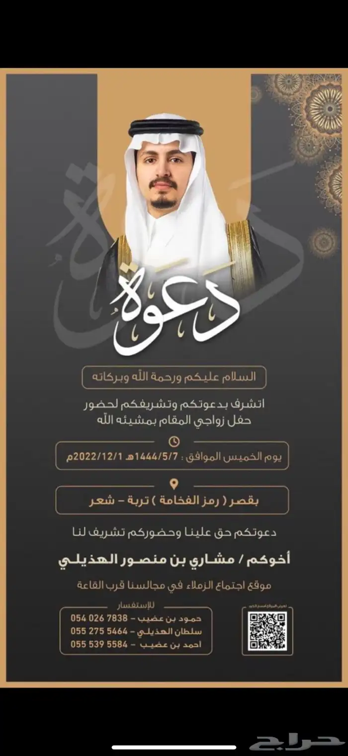 تصميم كرت دعوة 0