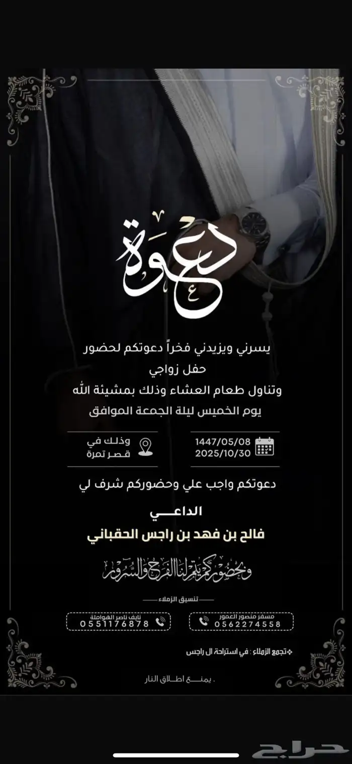 تصميم كرت دعوة 14