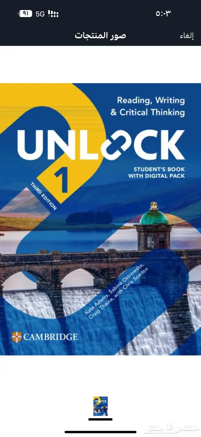كتاب unlock one 0