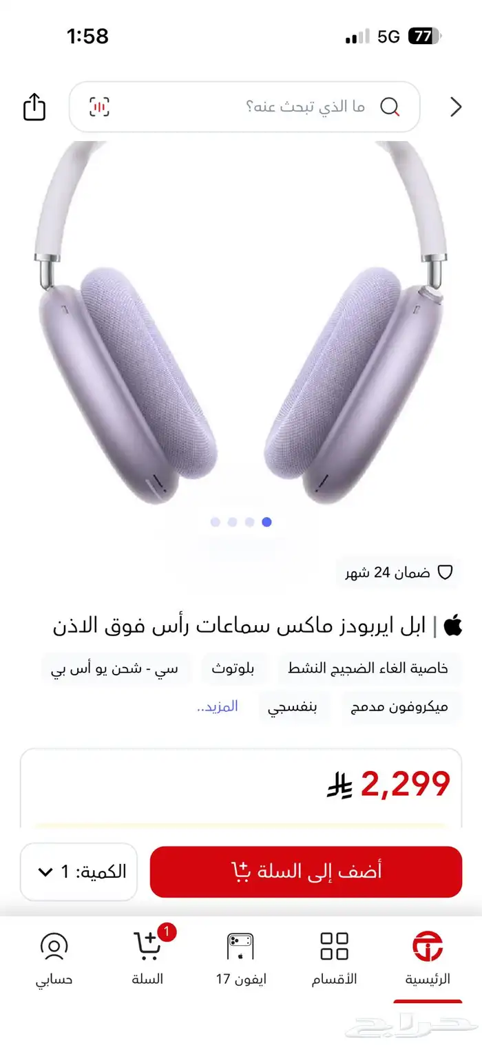 سماعة ابل اير بودز ماكس الجيل الثاني 2024 2