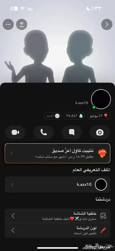 سناب للبيع السوم 100 0