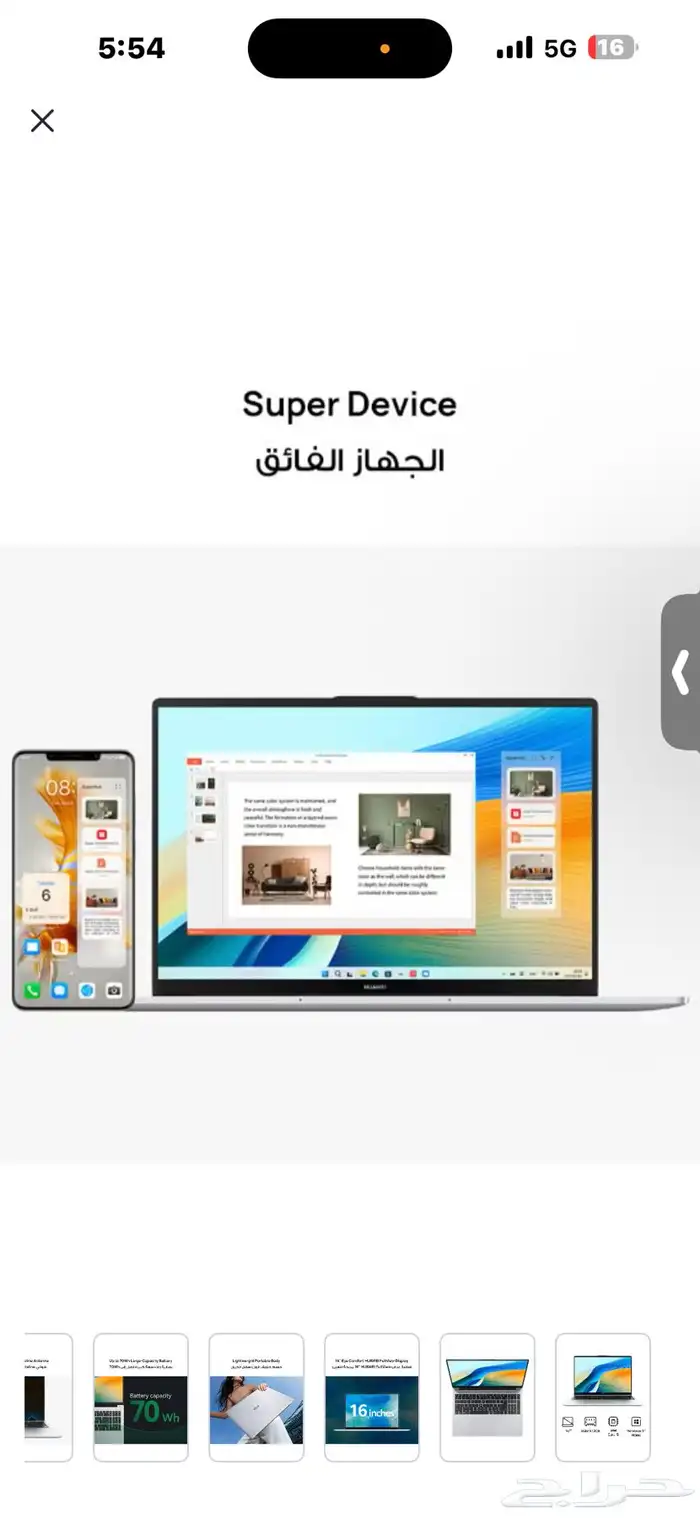لابتوب هواوي matebook D16 مستعمل اسبوع فقط للبيع 4