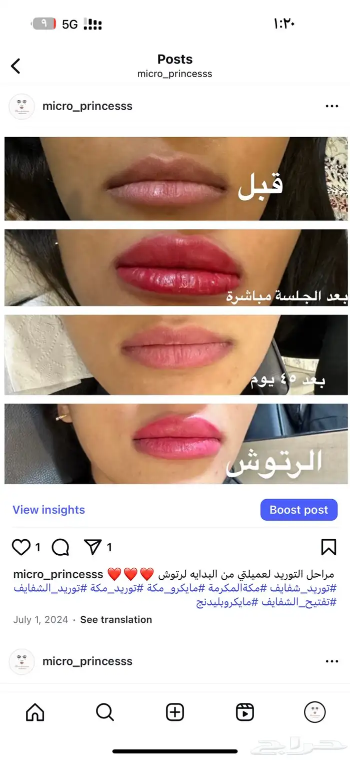 مايكرو حواجب وتوريد شفايف مكة المكرمة دورات بشهادة معتمدة 6