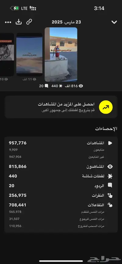 حساب سناب شات اكسبلور مضمون index