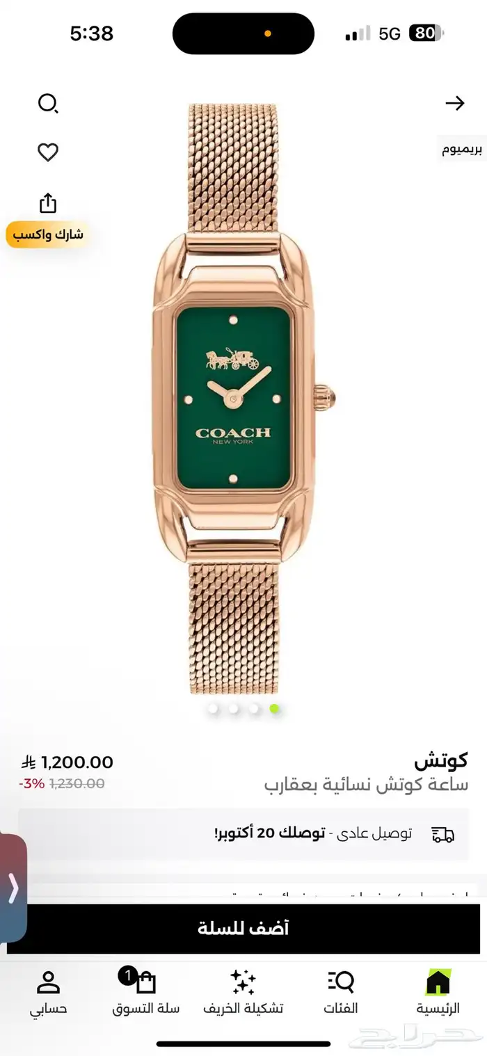 عندي ساعه كوتش نفس الي بالصوره ابي جديده ما لبستها ب 700 0