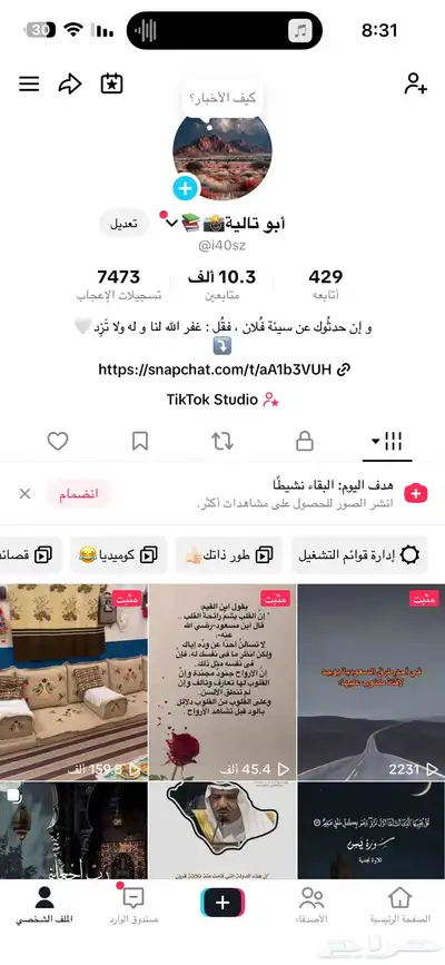 للبيع او للبدل تيك توك 0