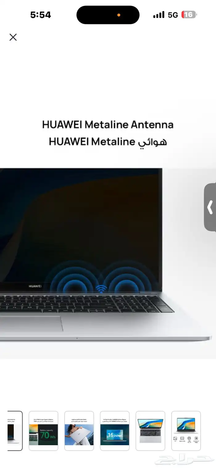 لابتوب هواوي matebook D16 مستعمل اسبوع فقط للبيع 5