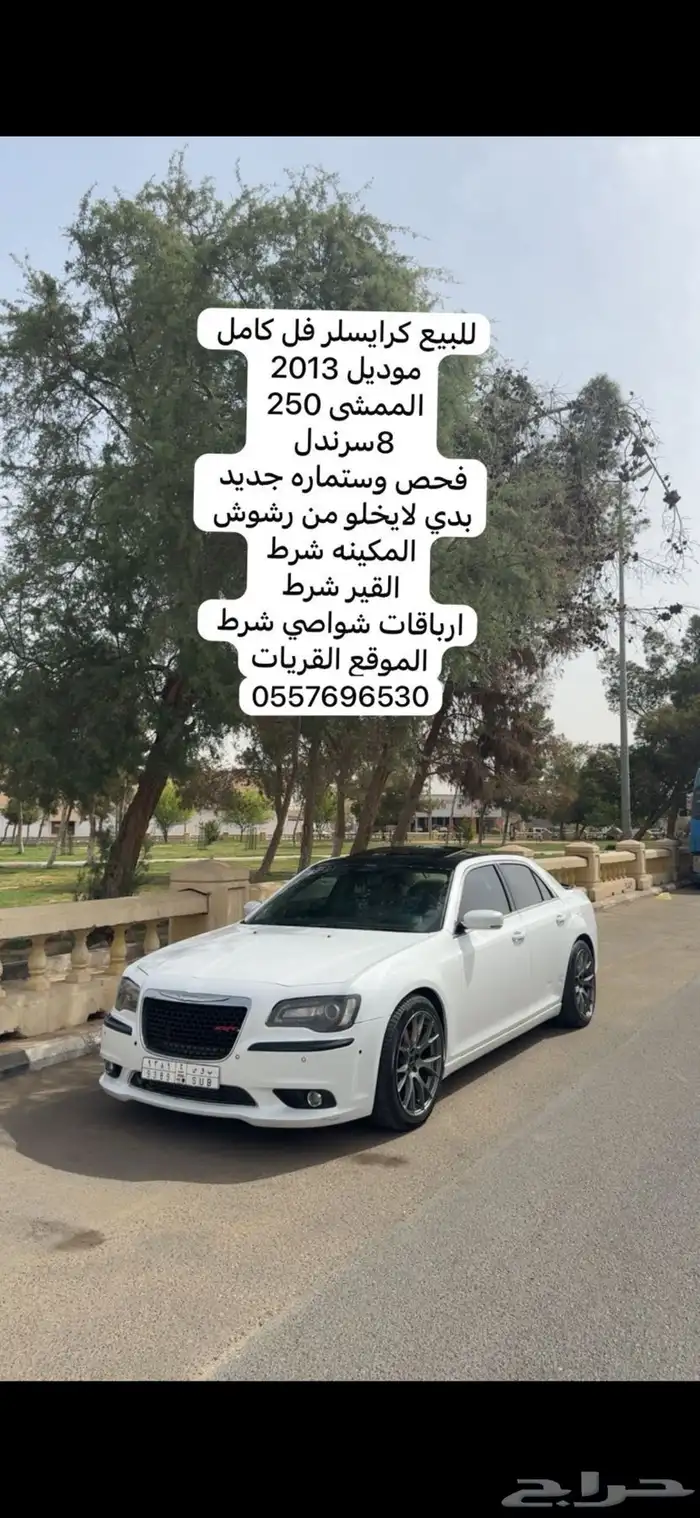 كرايسلر 2013 1
