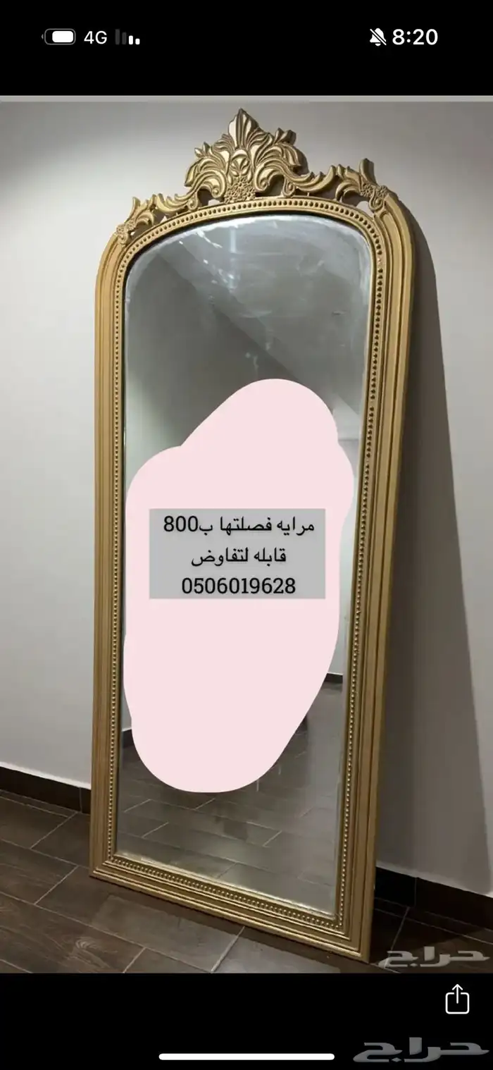 مرايه 0