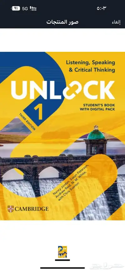 كتاب unlock one index