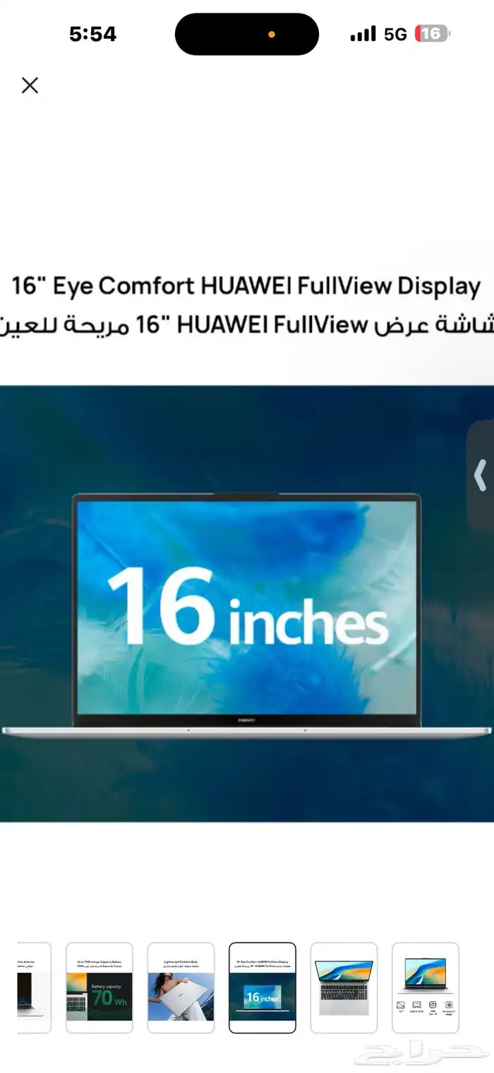 لابتوب هواوي matebook D16 مستعمل اسبوع فقط للبيع 2