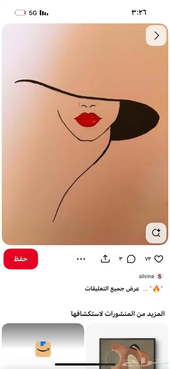 سلات بخيوط التيشيرت 0