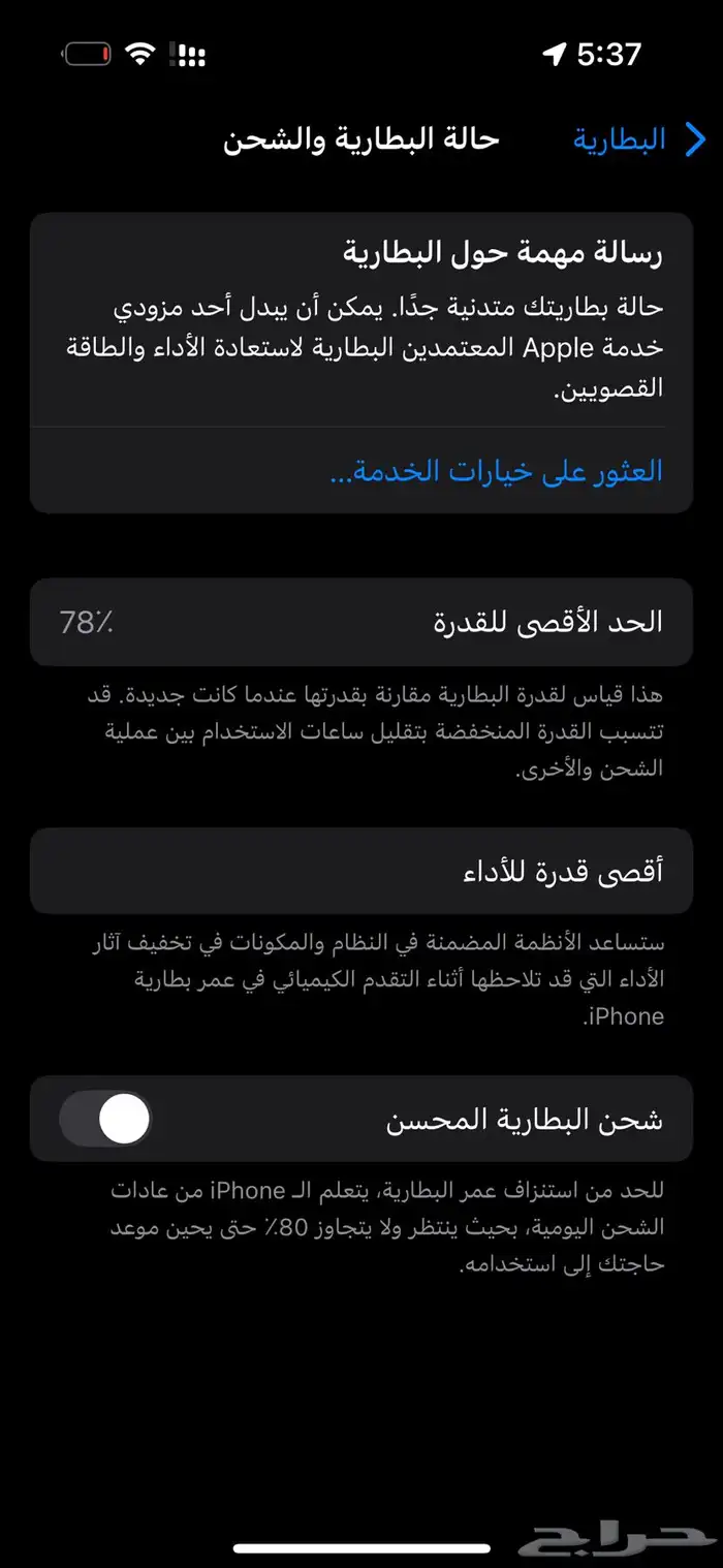للبيع ايفون 14 2