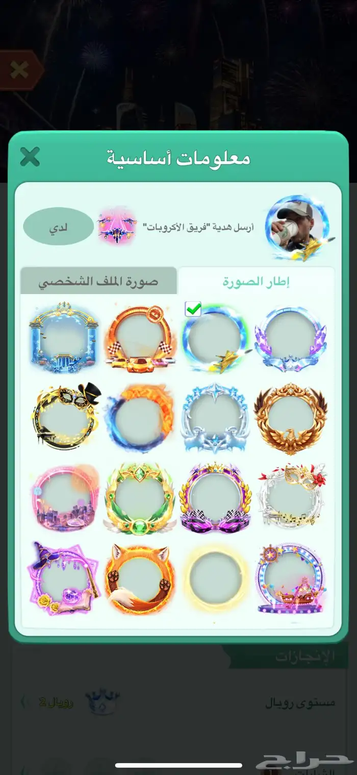 حساب يلا لودو للبيع 0