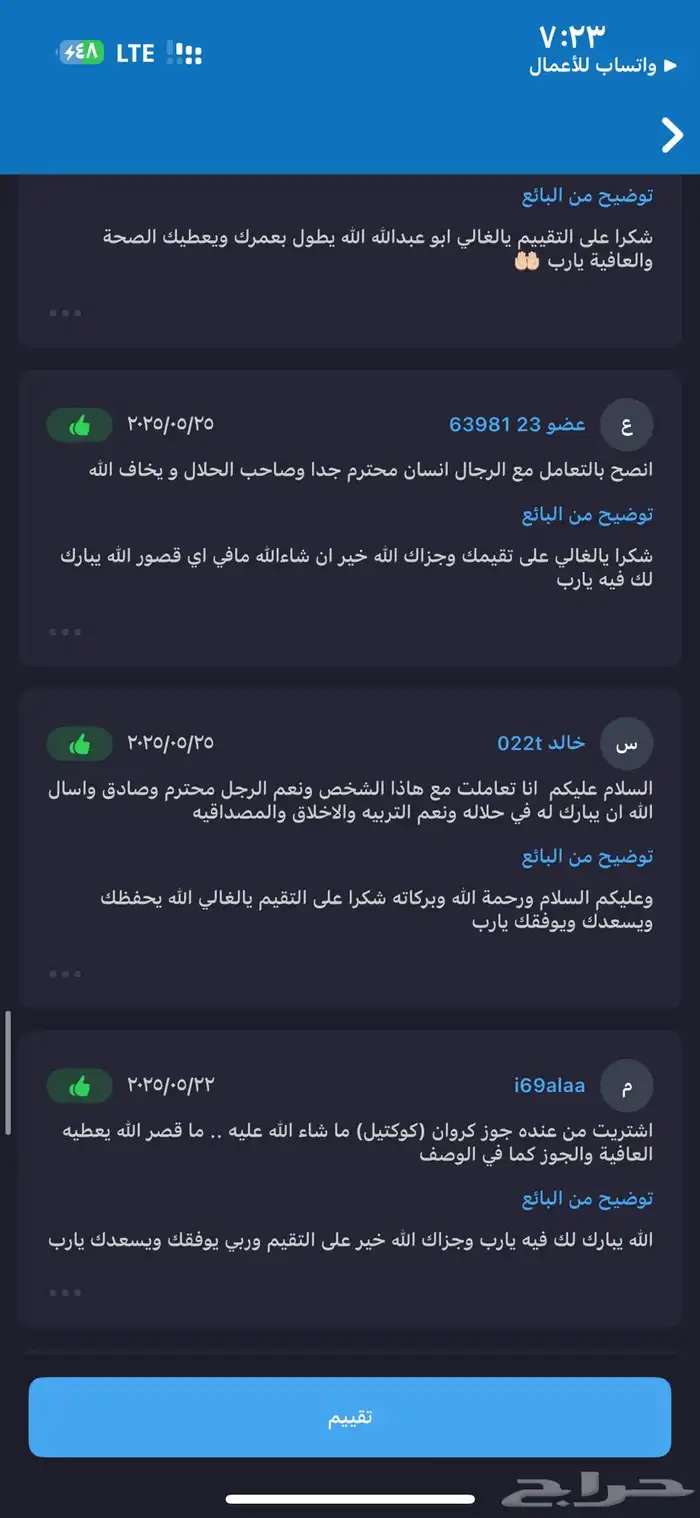 اعرض لكم زوج كروان البينو عيون منتج مشروط سوبر حامبو مغرد 14