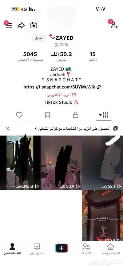 تيك توك رباعي للبيع 0