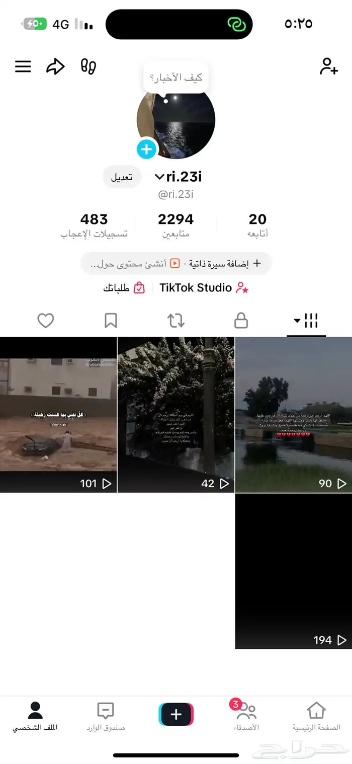 حساب توتك 0