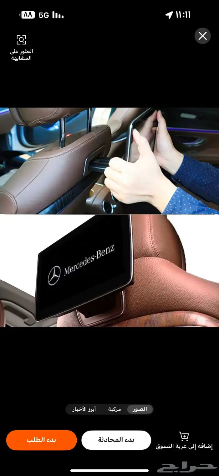 شاشة مرسديس خلفيه 8