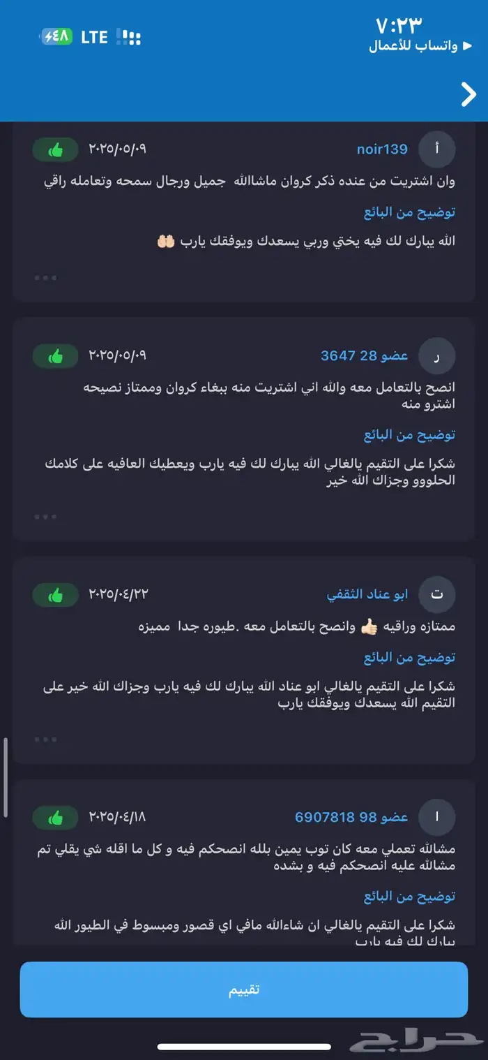 اعرض لكم زوج كروان البينو عيون منتج مشروط سوبر حامبو مغرد 15
