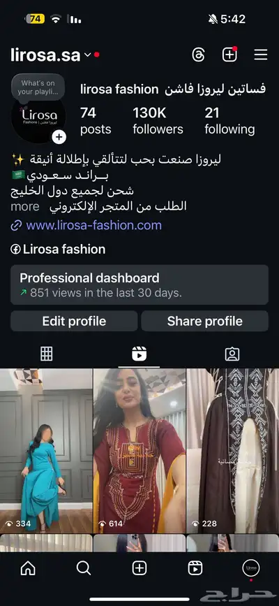حساب انستا انستقرام 130 الف متابع السعر الفين ريال نهايته 0