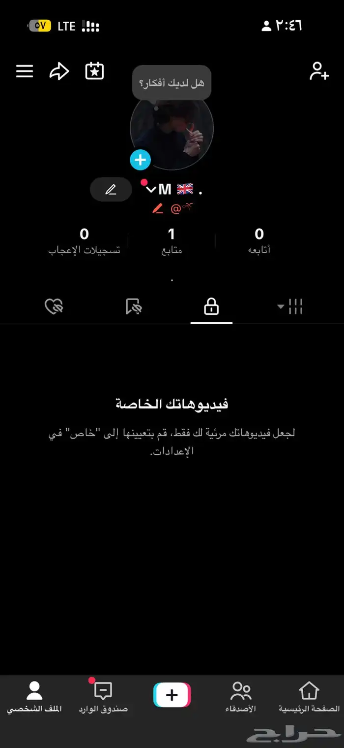 حساب تيك يوزر مميز جدا 0