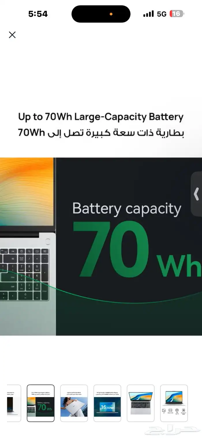لابتوب هواوي matebook D16 مستعمل اسبوع فقط للبيع 1