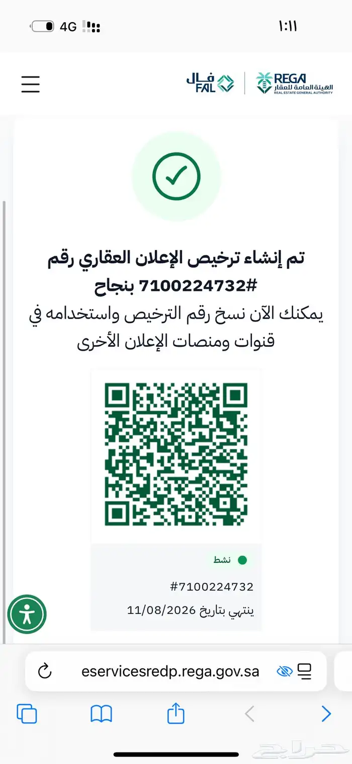 ارض مميزه شمال جده بسعر ممتاز وبصك الكتروني 3