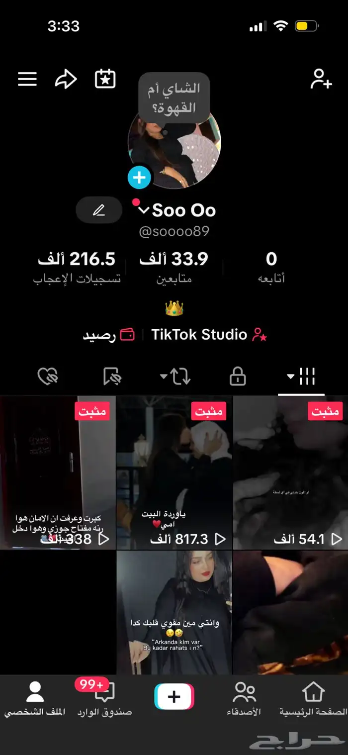 حساب تيك توك متابعين عرب  عرض 0