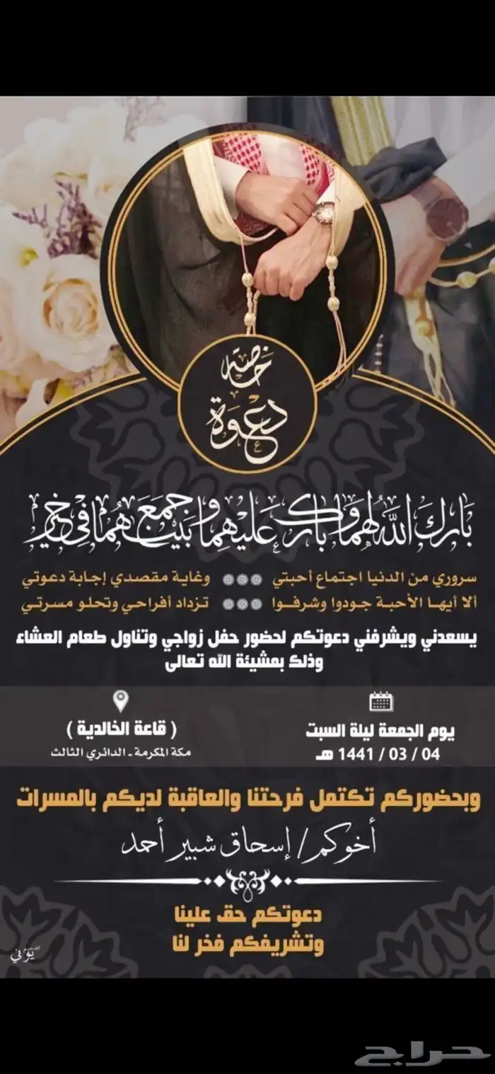 تصميم كرت دعوة 11