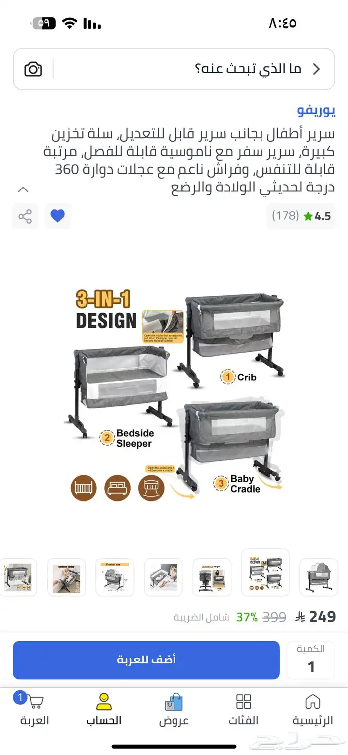 سرير مواليد 0