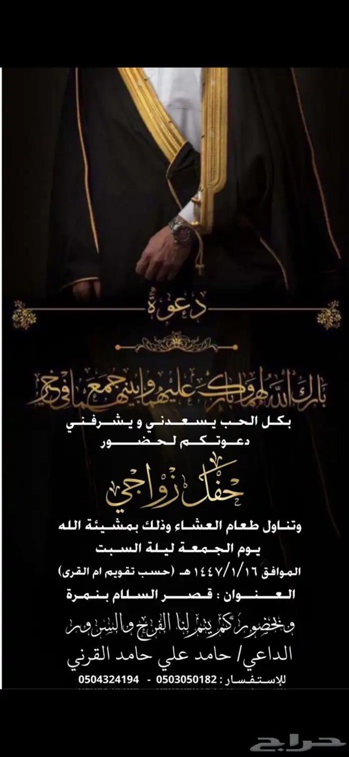 تصميم كرت دعوة 8