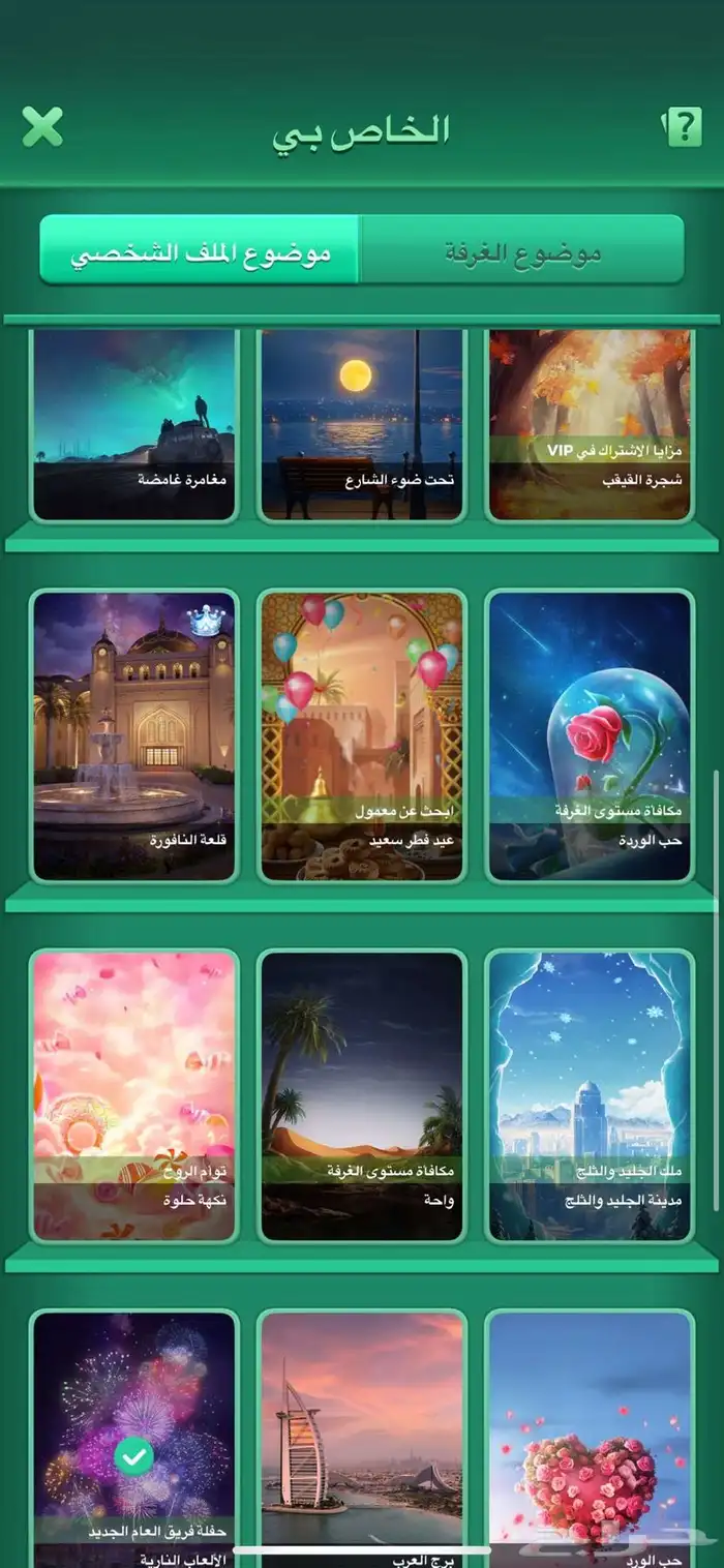 حساب لودو 6