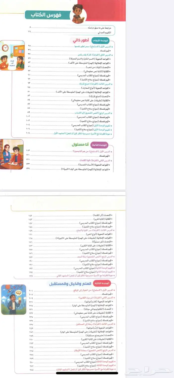 تحفيظ القرآن الكريم وتعليم اللغة العربية 2