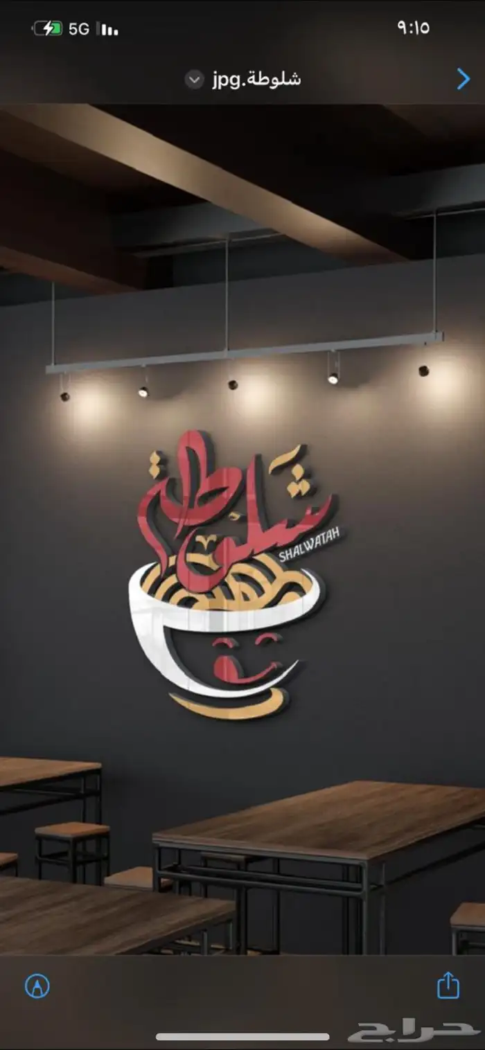 مطبعه  مطبوعات طباعه خطاط دعايه واعلان اكياس كروت ستكرات 12