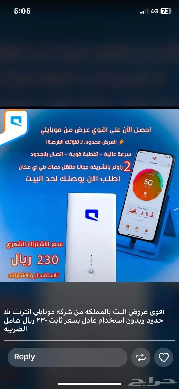 احدث عروض موبايلي انترنت 0