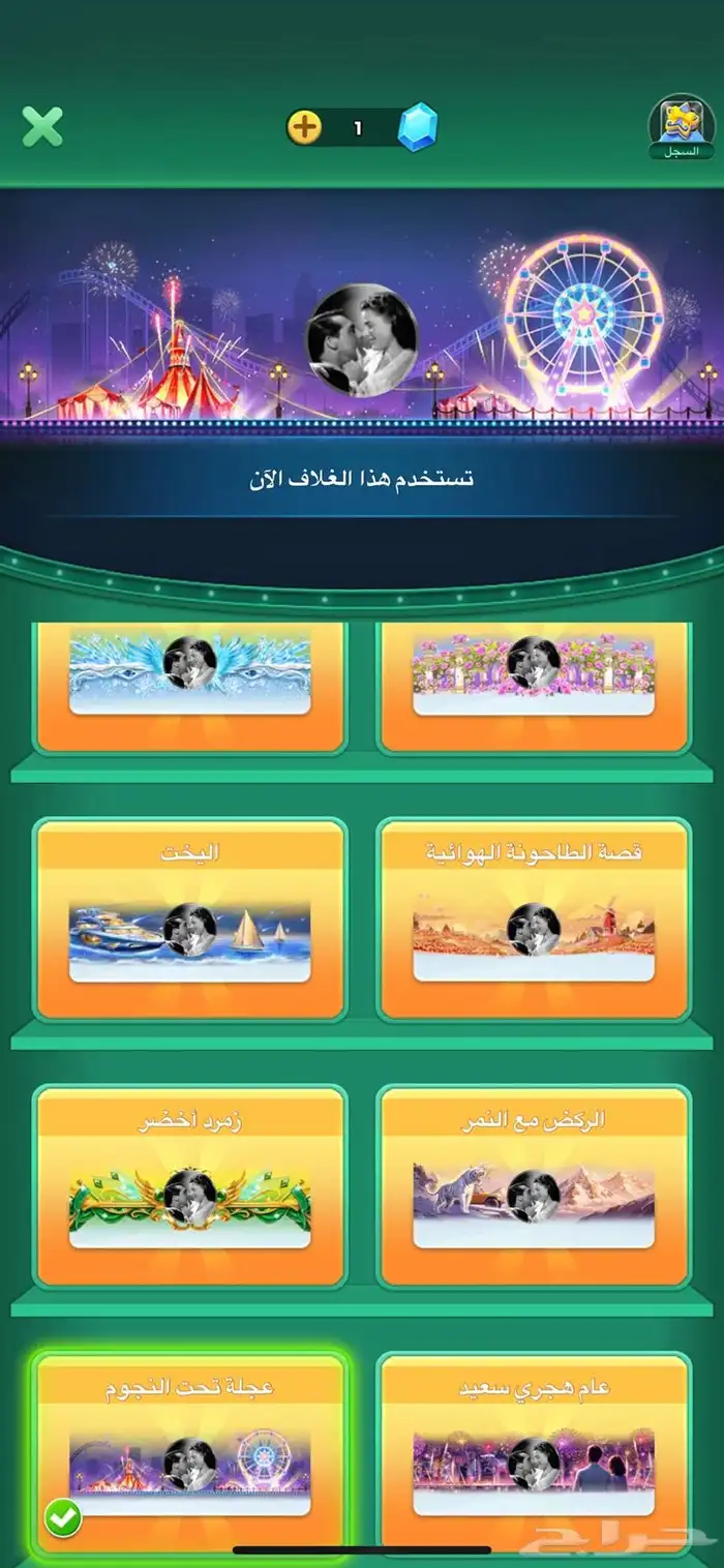 حساب لودو 4
