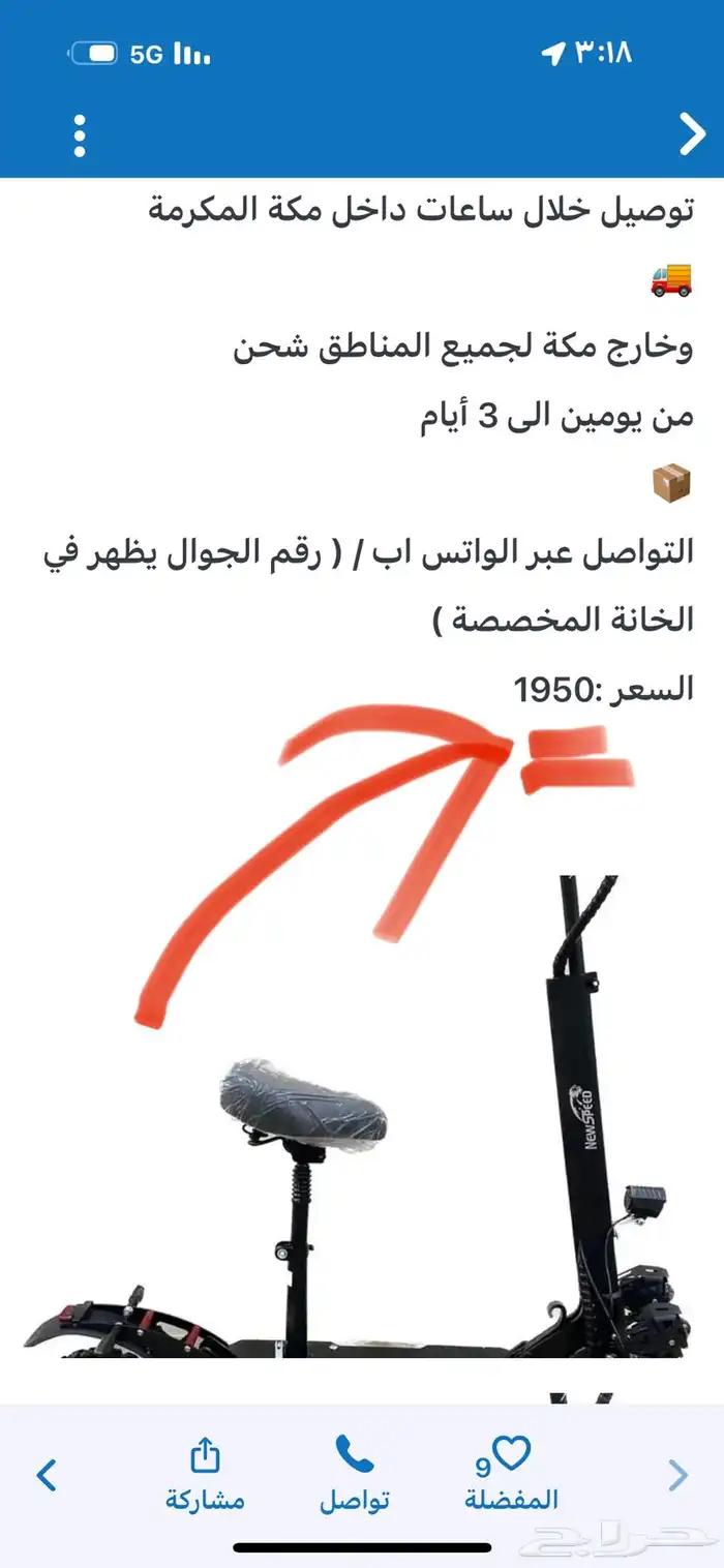 سكوتر 7