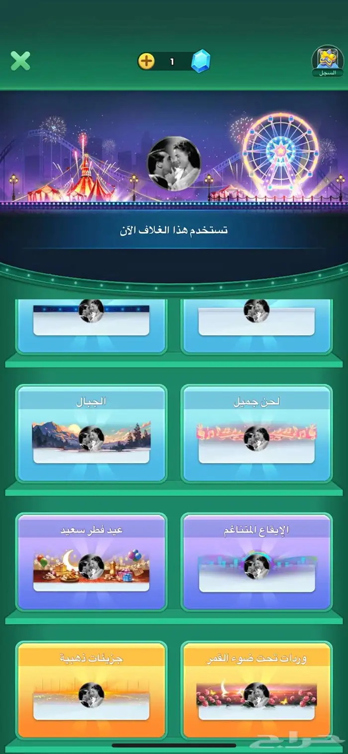 حساب لودو 5