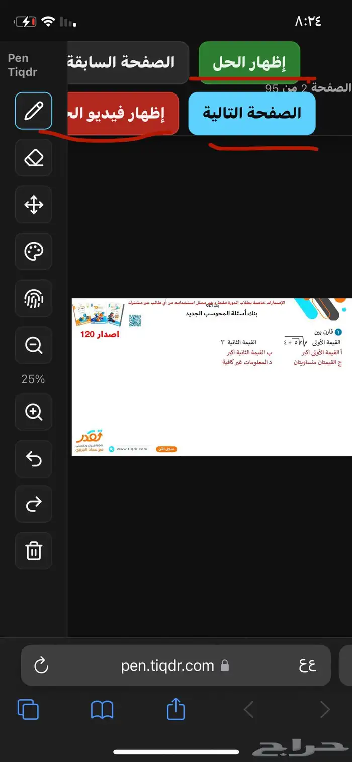 بنوك المحوسب 120 كامل عندي 1