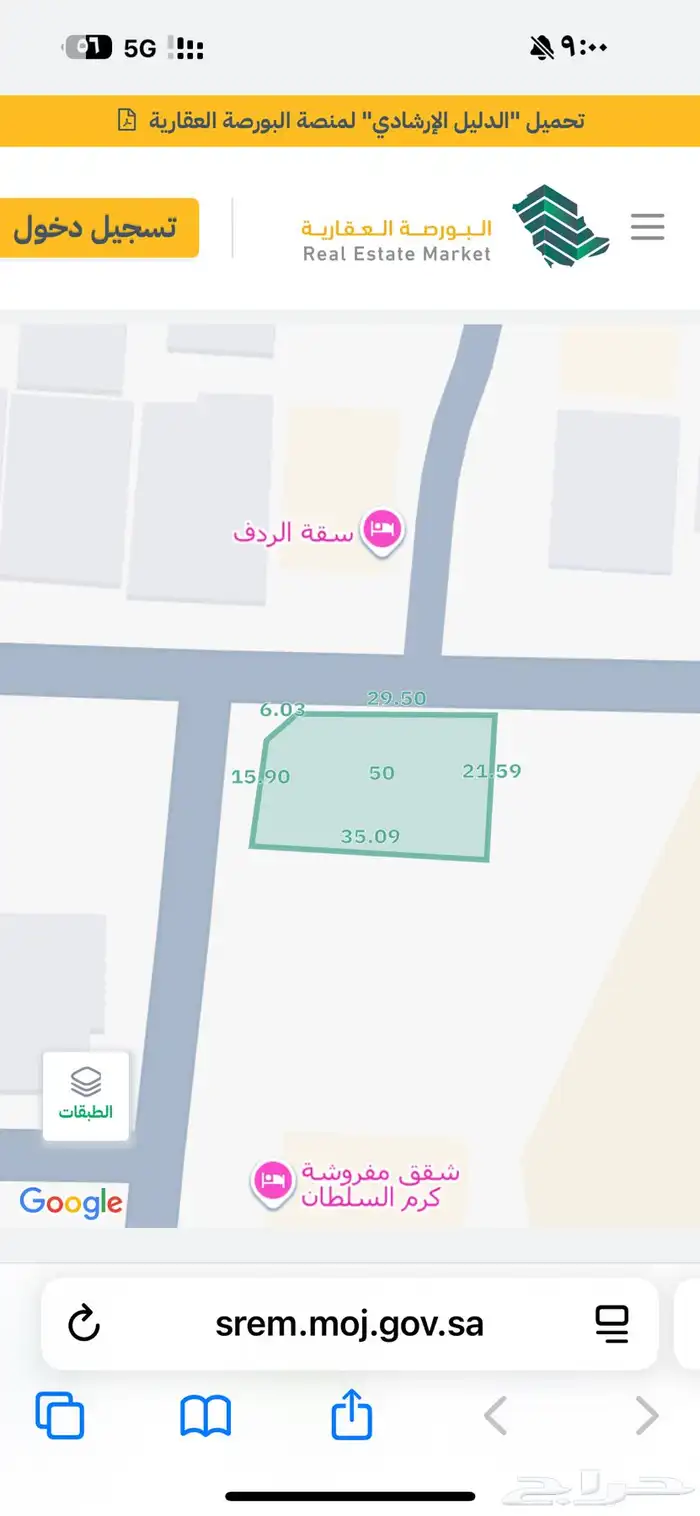 ارضي في حي السنابل السداد الردف 12