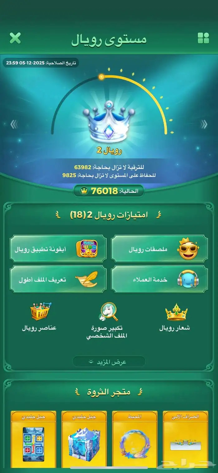 حساب لودو 1