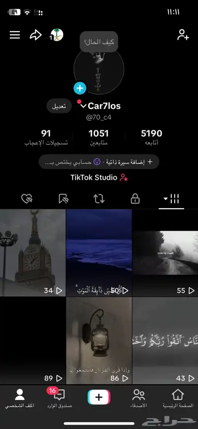 حساب تيك توك index