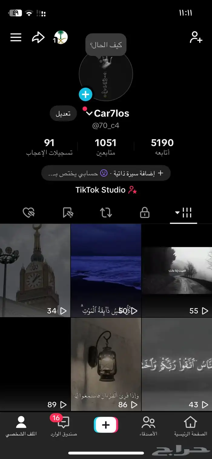 حساب تيك توك 0