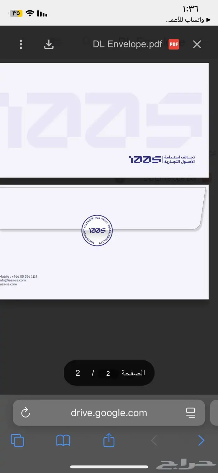 مطبعه  مطبوعات طباعه خطاط دعايه واعلان اكياس كروت ستكرات 7